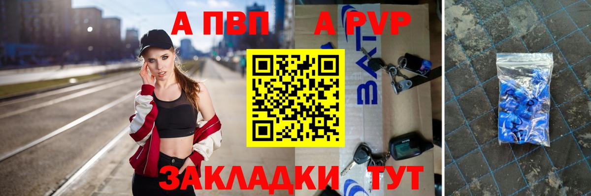 А ПВП Соль  Alpha PVP  Иркутск  Вход с VPN  A PVP VHQ  Alfa_PVP мука 