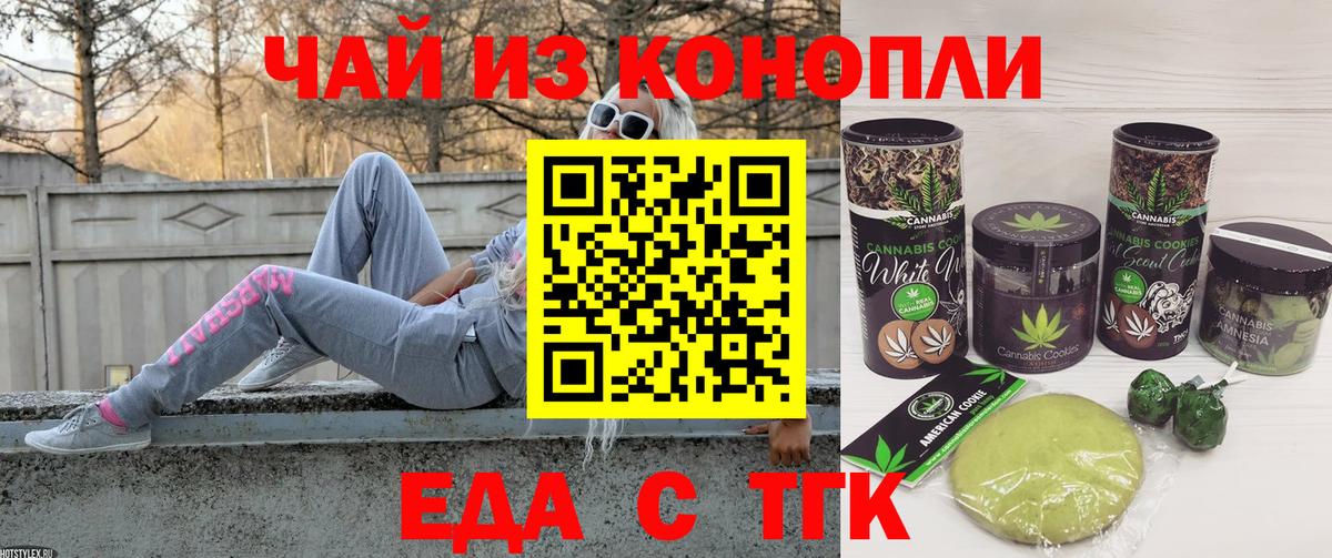 Canna-Cookies марихуана Иркутск