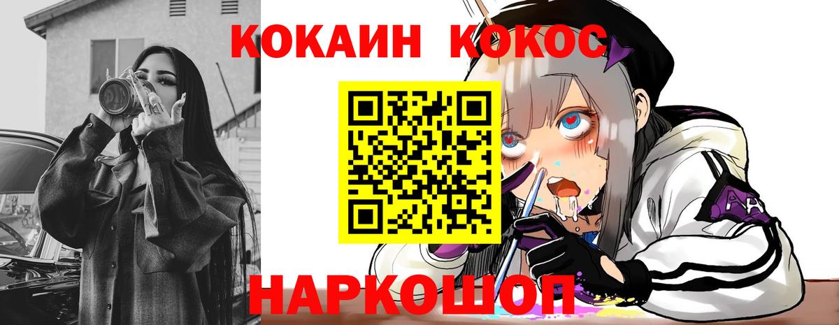 КОКАИН Columbia  Вход с VPN  Иркутск  КОКАИН Fish Scale 