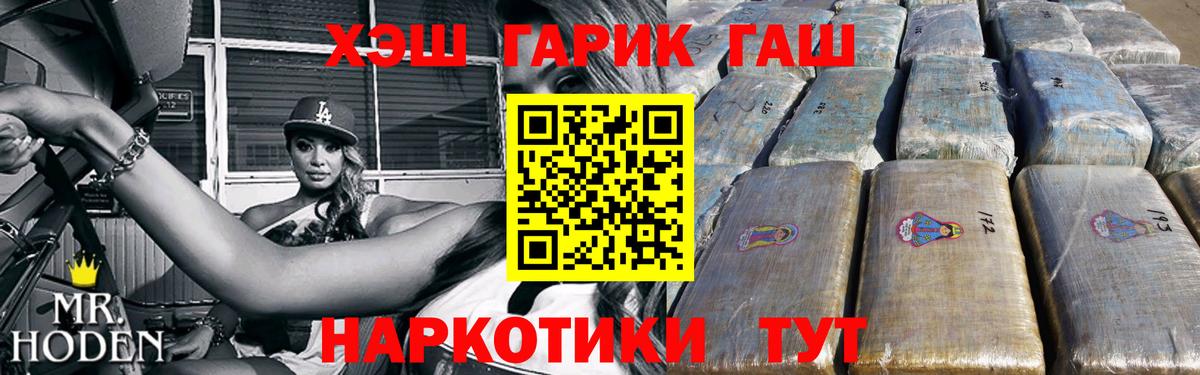 Гашиш VHQ  ГАШ  Иркутск  Вход с VPN 