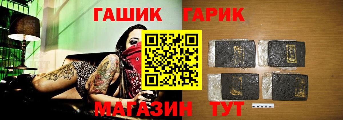 ГАШ hashish Иркутск