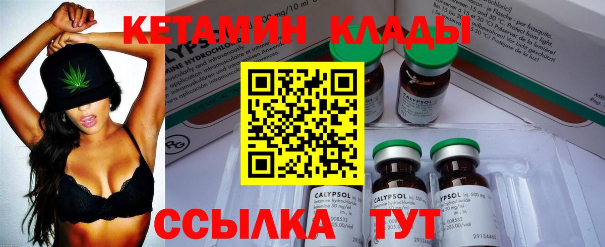 Кетамин VHQ Иркутск