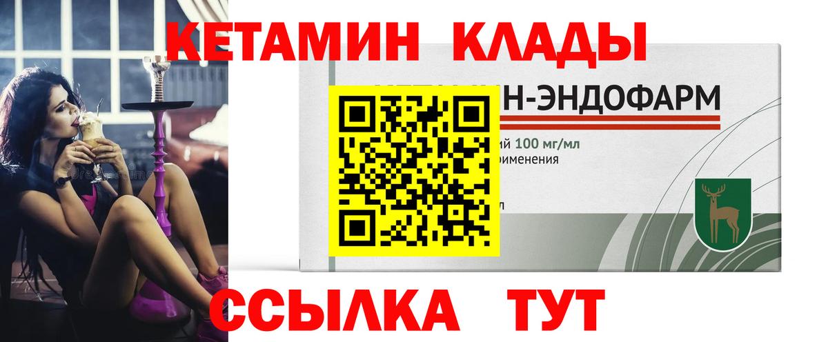Кетамин ketamine  Вход с VPN    как зайти  Кетамин VHQ  Иркутск 