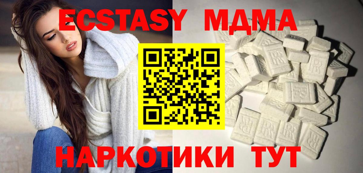 MDMA молли Иркутск