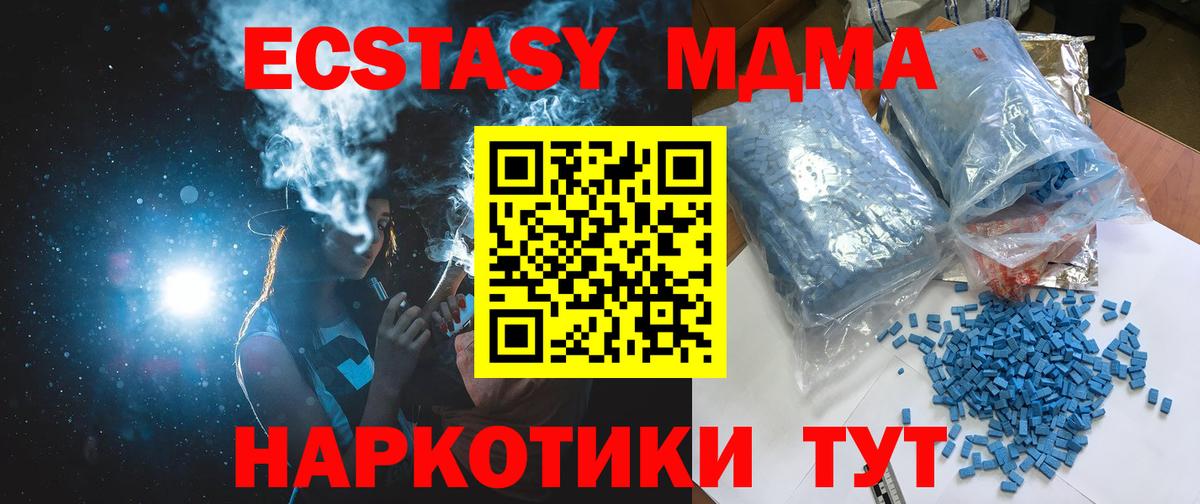 MDMA VHQ  МДМА crystal  Вход с VPN  Иркутск 