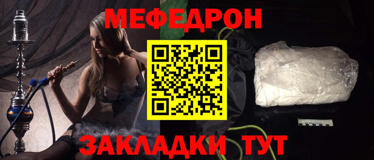 MEGA ссылка  МЕФ 4 MMC  Иркутск  МЕФ  Вход с VPN  Меф VHQ 