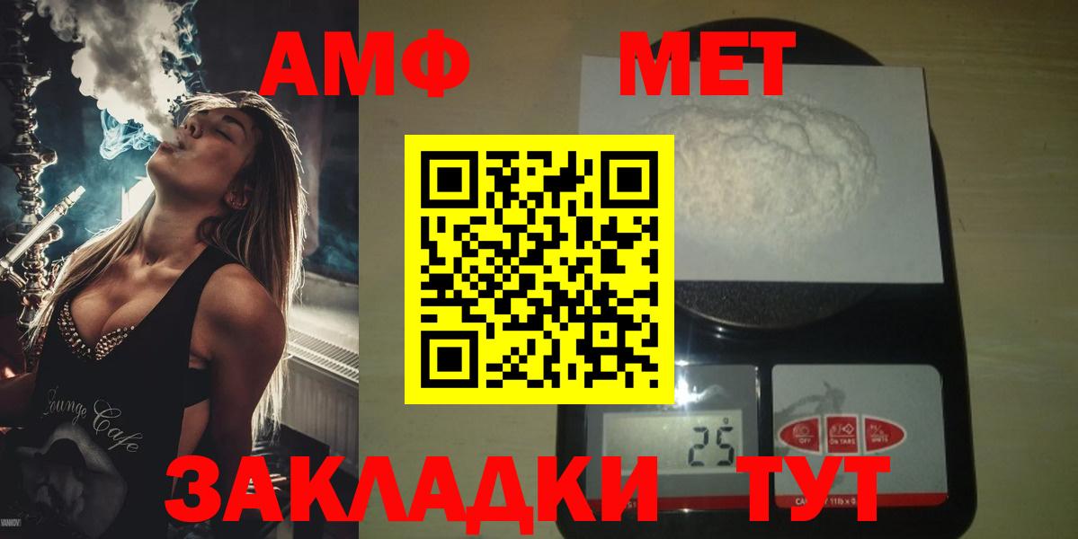 МЕТАМФЕТАМИН кристалл Иркутск