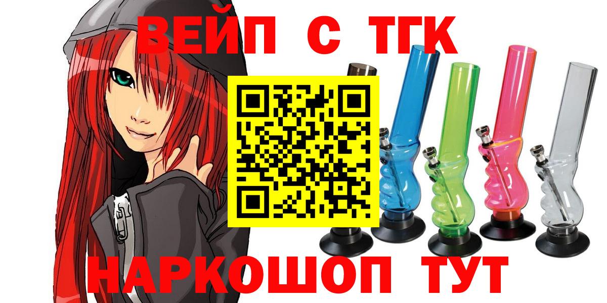 Иркутск  Дистиллят ТГК вейп  Дистиллят ТГК вейп с тгк  Вход с VPN 