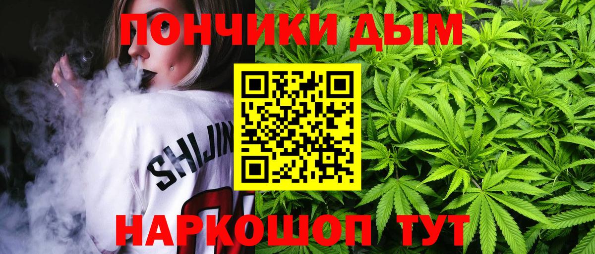 Конопля SATIVA & INDICA  Бошки Шишки тримм  Вход с VPN  Иркутск 